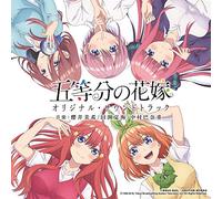 Anime (5 Toubun No Hanayome) / O.S.T. - Anime (5 Toubun No Hanayome) (Original Soundtrack) [Import]