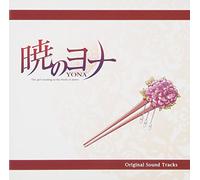 Anime [Akatsuki No Yona] Origi [Import allemand]