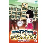 Anime [Gakkou No Kowai Iwasa S [Import allemand]