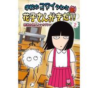 Anime [Gakkou No Kowai Iwasa S [Import allemand]