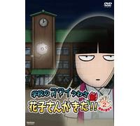 Anime [Gakkou No Kowai Uwasa S [Import allemand]