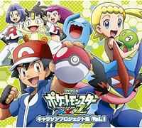 Anime " Pokemon XY & Z " Character Song Project Vol.1 [Import allemand]