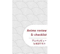 Anime review & checklist: Da principiante ad otaku: recensisci e organizza i tuoi anime preferiti nel journal!