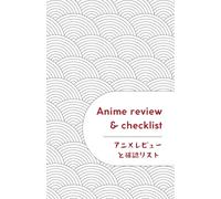 Anime review & checklist: Da principiante ad otaku: recensisci e organizza i tuoi anime preferiti nel journal!