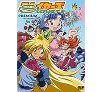 Anime - Slayers Premium (Movie 5)