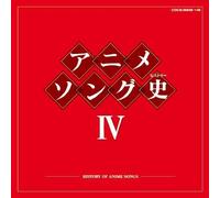Anime Song History 4 [Import]