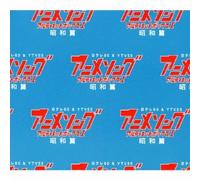 Anime Song Ultimate Box 1-Shon [Import allemand]