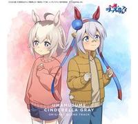 mayddle – Animé Umamusume Cinderella Gray Original Soundtrack