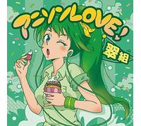 Anison Love! Team Greens [Import allemand]
