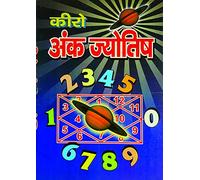 Ank Jyotish