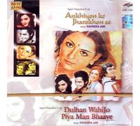 Ankhiyon ke jharokhon se and dulhan wahijo piya man bhaaye(indian/movie songs/hit film music/collection of songs/romantic,emotional songs/various artists) by Various (2007-05-05)