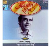 Anmol ratan jalte hain jiske liye vol-1 by Talat mehmood (2007-05-02)