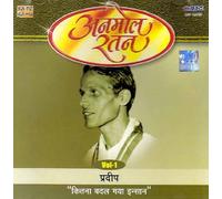 Anmol Ratan-Pradeep - Kitna Badal Gaya Insaan Vol.1