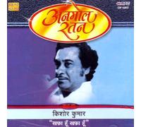 anmol ratan vol-13 kishor kumar ' khafa hoon khafa hoon'(indian/movie songs/hit film music/collection of songs/various artists/sentimental,emotional songs/kishor kumar)