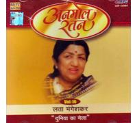 Anmol ratan vol-16 lata mangeshkar-duniya ka mela