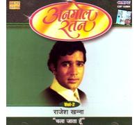 Anmol ratan vol-2 rajesh khanna-chala jata hoon by Various artist