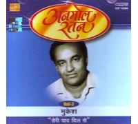 Anmol ratan vol-3 Mukesh-teri yaad dil se