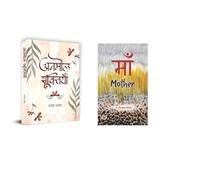 Anmol Sooktiyan+ Maa | Emotional | Personal Relationship | Bonding | Important Part of Life | Pure Soul | Mother | Poetry Book in Hindi | Indian Poem | Literature Work (Set of 2 Books in Hindi)