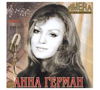 Anna German - Imiena Na Wsie Wremiena [Import allemand]