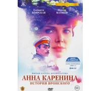 Anna Karenina. Istorija Wronskogo (Bonus: Anna Karenina (1967g.)) [Анна Каренина. История Вронского ] [DVD]