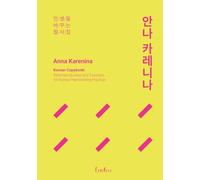 Anna Karenina - Korean Copybook: Selected Quotes and Excerpts for Korean Handwriting Practice and Mindful Writing