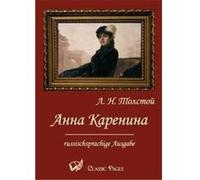 Anna Karenina - Leo Nikolayevich Tolstoy - BoD Third Party Titles - Livre en Russe - Paperback Leo Nikolayevich TolstoyLeo Nikolayevich Tolstoy (Auteur)