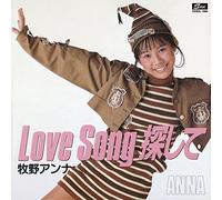 Anna Makino - Complete Singles Love Song Sagashite