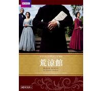 Anna Maxwell Martin-The Bleak House (2 DVD) [Edizione: Giappone] [Import]