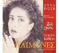 Anna Vissi - Anna Vissi - Demons [2CD]