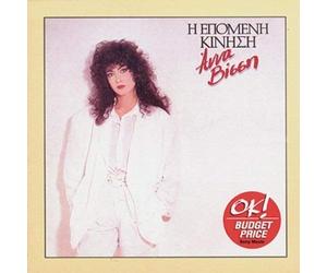 Anna Vissi - Anna Vissi - Epomeni Kinisi [CD]