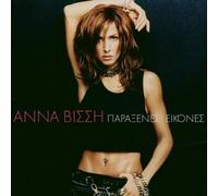 Anna Vissi - Anna Vissi - Paraxenes Ikones [2CD]
