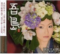 Anna - Wan Shima [Import]