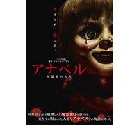 Annabelle [Import allemand]