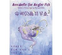 : Annabelle The Angler Fish (Bilingual Edition In English And Chinese)