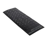 Annadue Autocollant du Clavier, Langue Hébraïque étanche à Poussière à Poussière Facile à Appliquer Retirer pour les Claviers de 10-17 Pouces