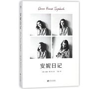Anne Frank: The Diary of a Young Girl (Chinese Edition)