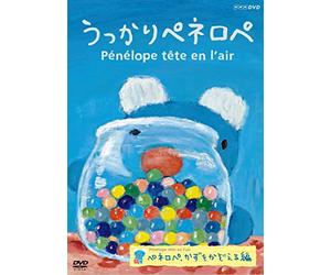 Anne Gutman-Ukkari Penelope Penelope.Kazu Wo Kazoeru Hen [Edizione: Giappone] [Import]