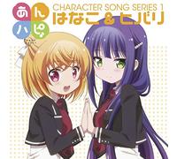 Anne Happy Character Song 01 [Import allemand]