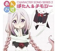 Anne Happy Character Song 02 [Import Allemand]