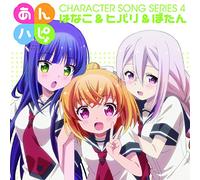 Anne Happy Character Song 04 [Import allemand]