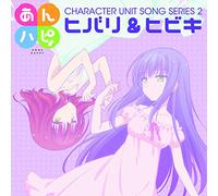 Anne Happy Unit Song Series 02 [Import allemand]