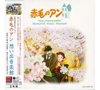 Anne of Green Gables: Memorial Music Museum (Original Soundtrack) [Import]