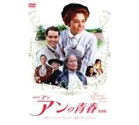 Anne of Green Gables-the Seque [Import allemand]