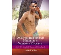 Année 2008. Sur le hit de Madonna et Williams Farrell «Give it to me». Édition bilingue français-rus Le sixième récit du recueil: Le Bois de Boulogne, tome 2, l'Allée de la Reine Marguerite. - Serge K