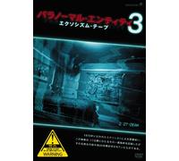 Anneliese:the Exorcism Tapes [Import allemand]