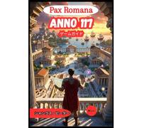 Anno 117 ゲームガイド 2026