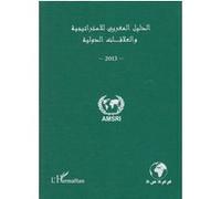 Annuaire Marocain De La Stratégie Et Des Relations Internationales - Version En Arabe