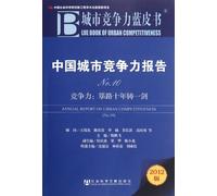 ANNUAL REPORT ON CHINA URBAN COMPETITIVENESS No.10 (Chinese Edition)