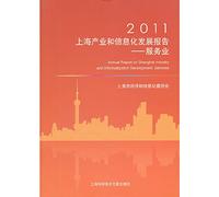 Annual Report on Shanghai Industry and Informatization Development: Industry(Chinese Edition)