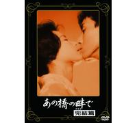 Ano Hashi No Tamoto de Kankets [Import allemand]